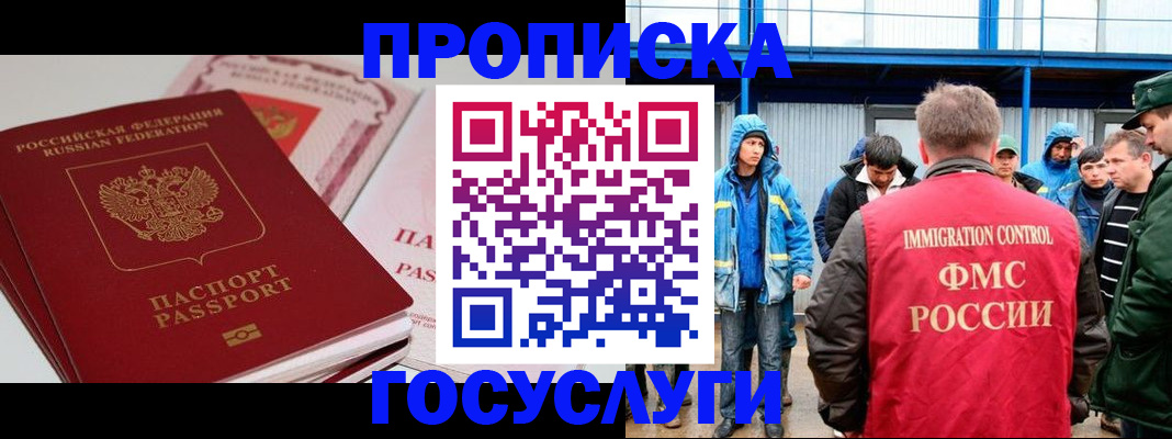 временная регистрация поиск в Сертолово