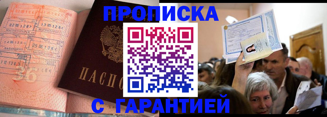 прописка в квартире в Сертолово