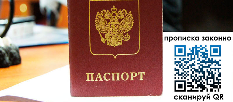 прописка в Сертолово прописка в Сертолово